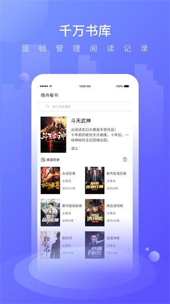 晚舟看书