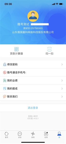容客小助手
