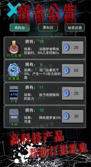 模拟校园宿舍