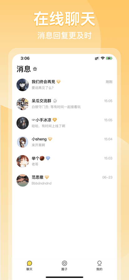 密游圈