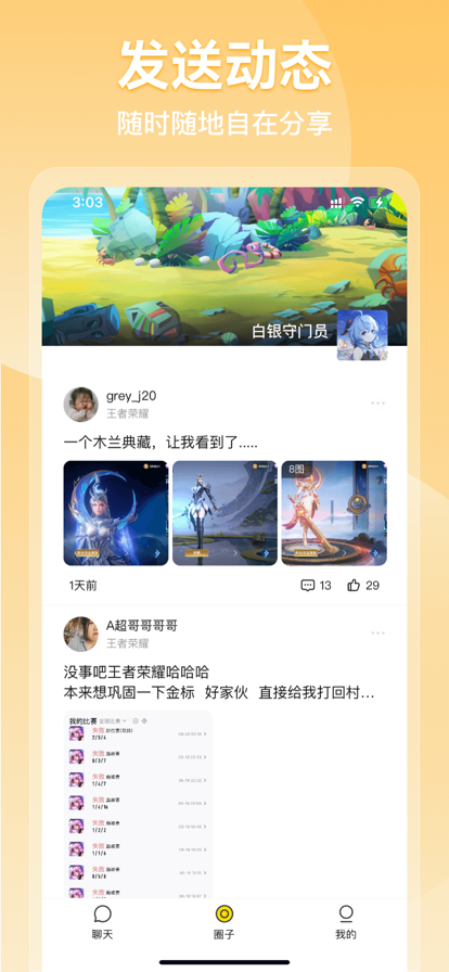 密游圈