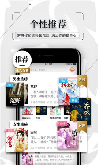 知轩藏书精校小说