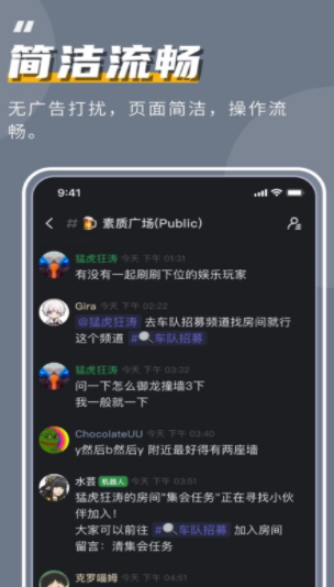 KOOK开黑啦语音
