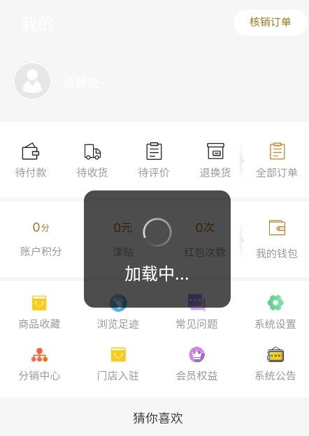 驿姿商城
