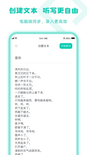 樂其愛聽寫