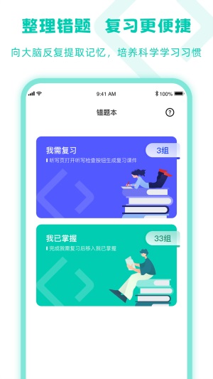樂其愛聽寫