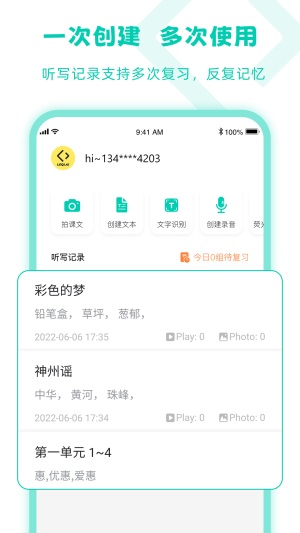 樂其愛聽寫
