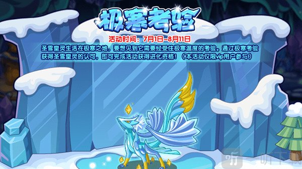 洛克王国暴风雪礼花怎么用 暴风雪礼花使用方法分享