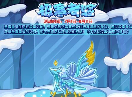 洛克王国暴风雪礼花怎么用 暴风雪礼花使用方法分享