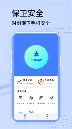 手机清理内存