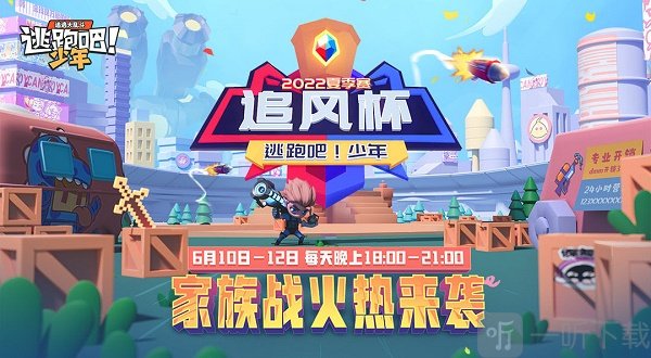 逃跑吧少年7月最新可用兑换码一览2022