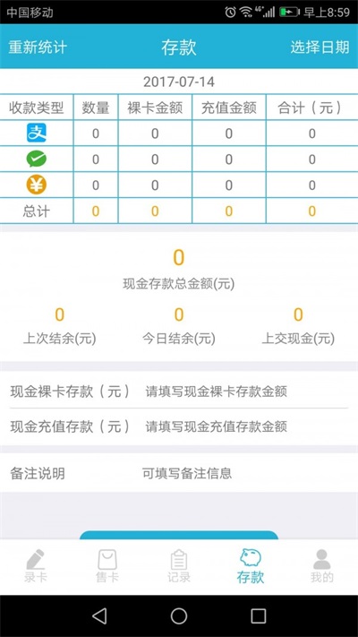 万通售卡