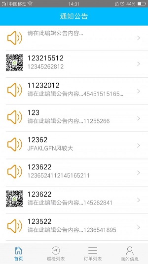 百益运维