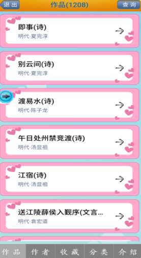 藏头诗制作