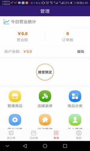 供享同城商戶