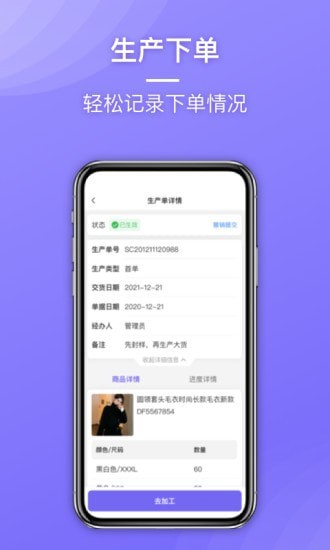 云e宝工厂版