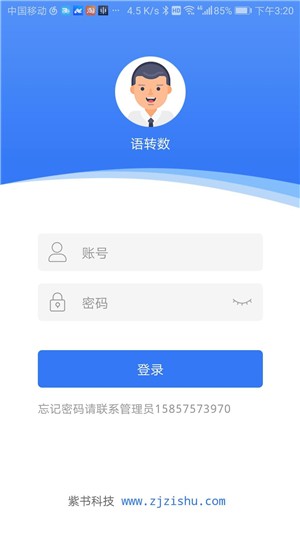 出入庫碼單