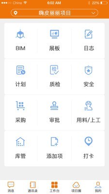 項目e管