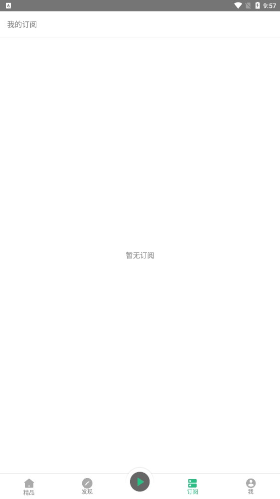 英語聽書