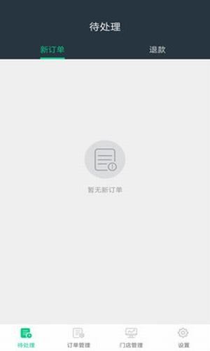 学之商家端