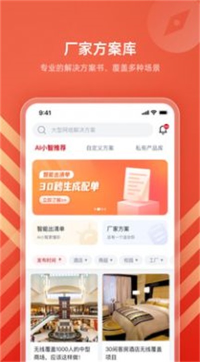 IPCOM生意宝
