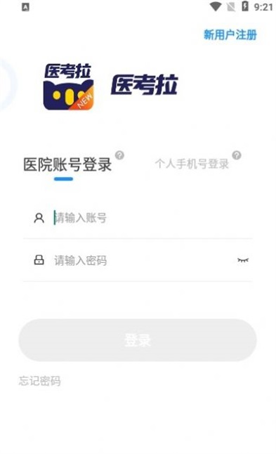 医考拉