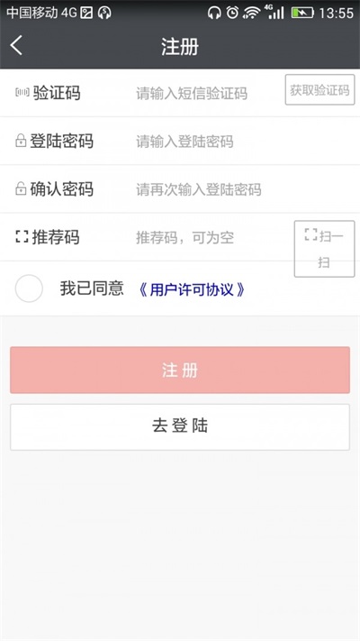 鸿程网约