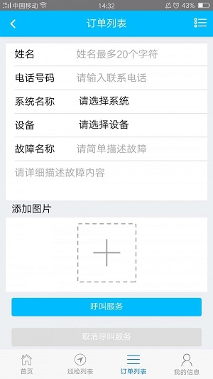 百益运维