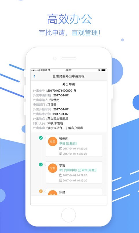 園聚通