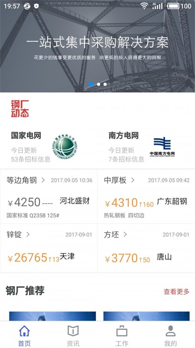 托塔天网