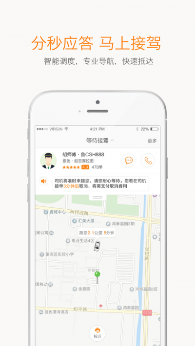 鲁中出行