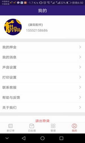 供享同城商戶