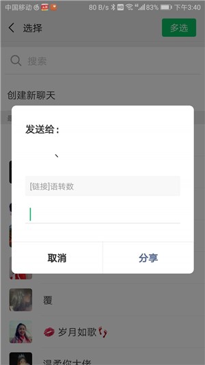 出入庫碼單