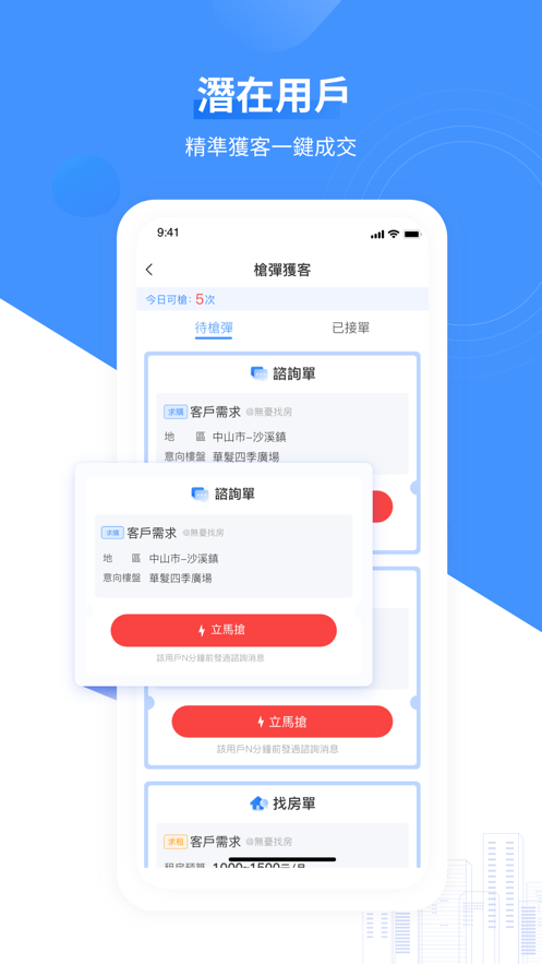 好房助手