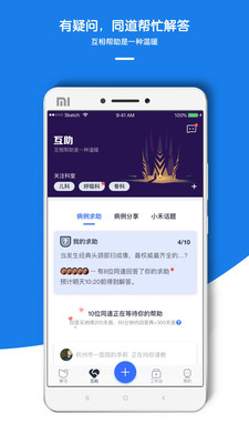 禾醫助