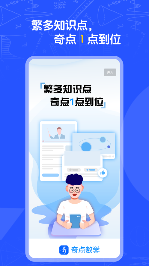 奇点数学