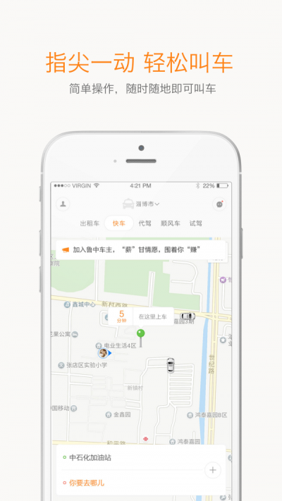 鲁中出行