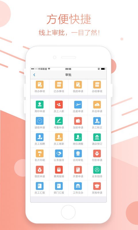 園聚通