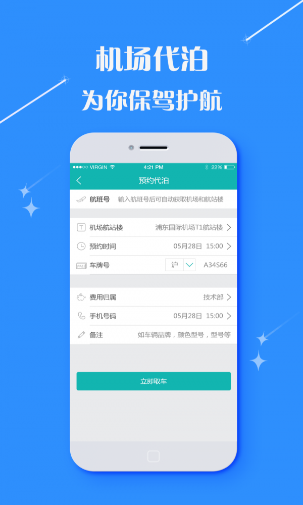 择途商旅