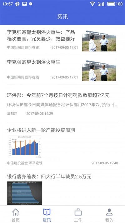 托塔天网