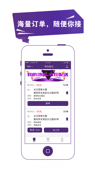 邦办达人