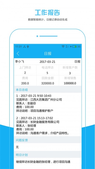 领图