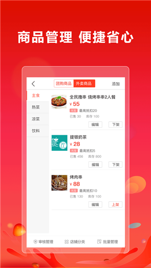 集宝箱商家