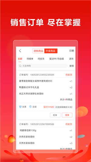 集宝箱商家