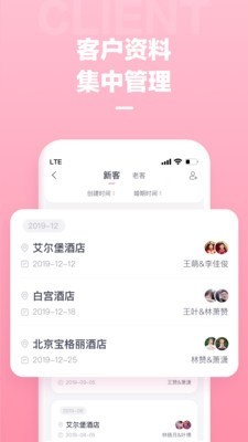 礼合筹婚宝