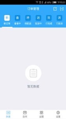 吃包送商家