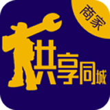 供享同城商戶