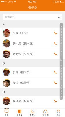 項目e管