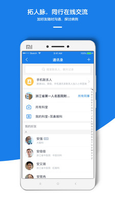 禾醫助