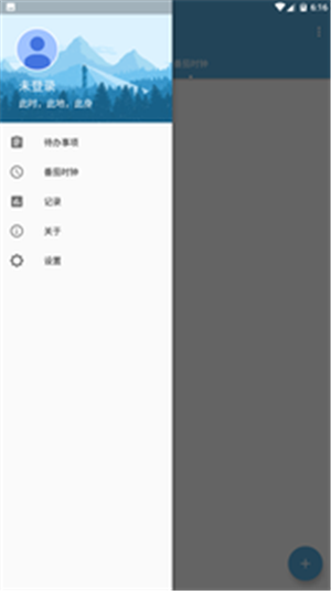 乐工作待办事项